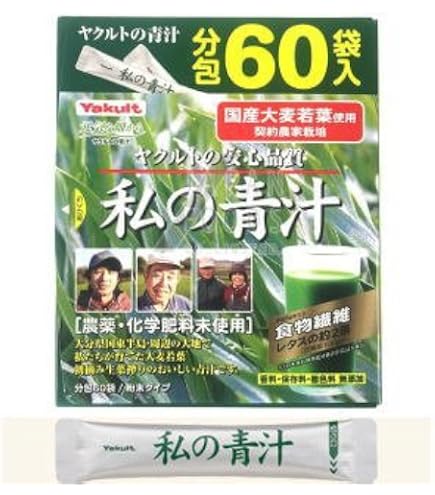 ヤクルト 私の青汁 私の青汁（90袋） | 青汁商品一覧 | 商品情報 | ヤクルトヘルスフーズ